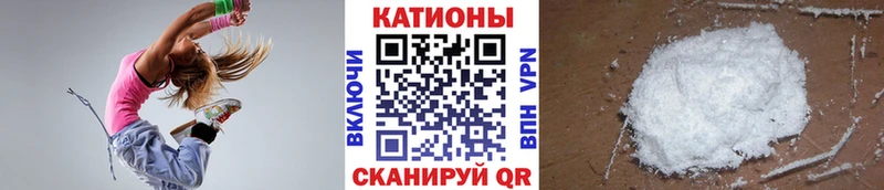 МЯУ-МЯУ кристаллы Фрязино
